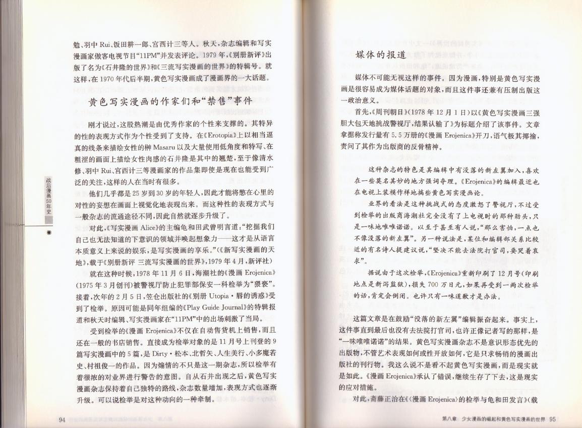 战后漫画50年史韩漫全集-全一卷无删减无遮挡章节图片 