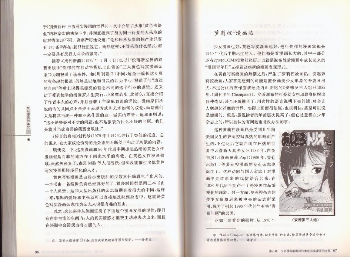 战后漫画50年史韩漫全集-全一卷无删减无遮挡章节图片 
