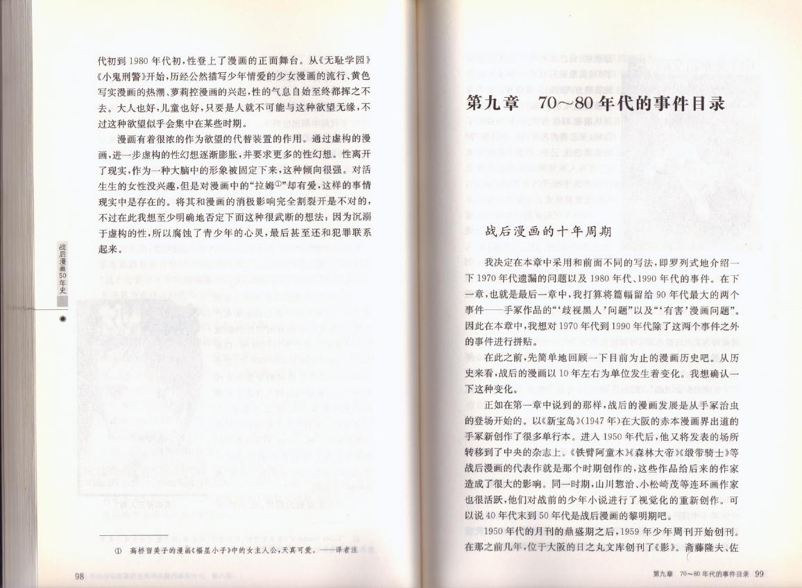 战后漫画50年史韩漫全集-全一卷无删减无遮挡章节图片 