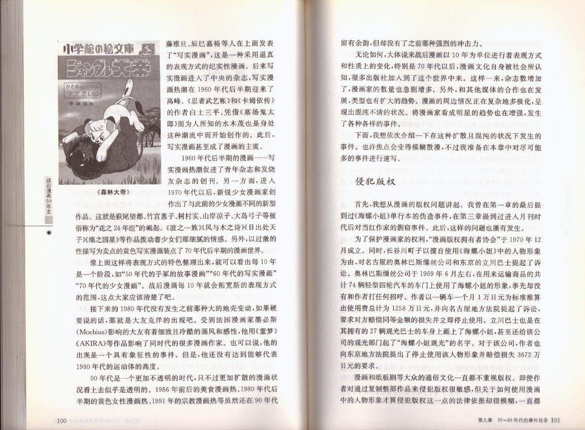 战后漫画50年史韩漫全集-全一卷无删减无遮挡章节图片 