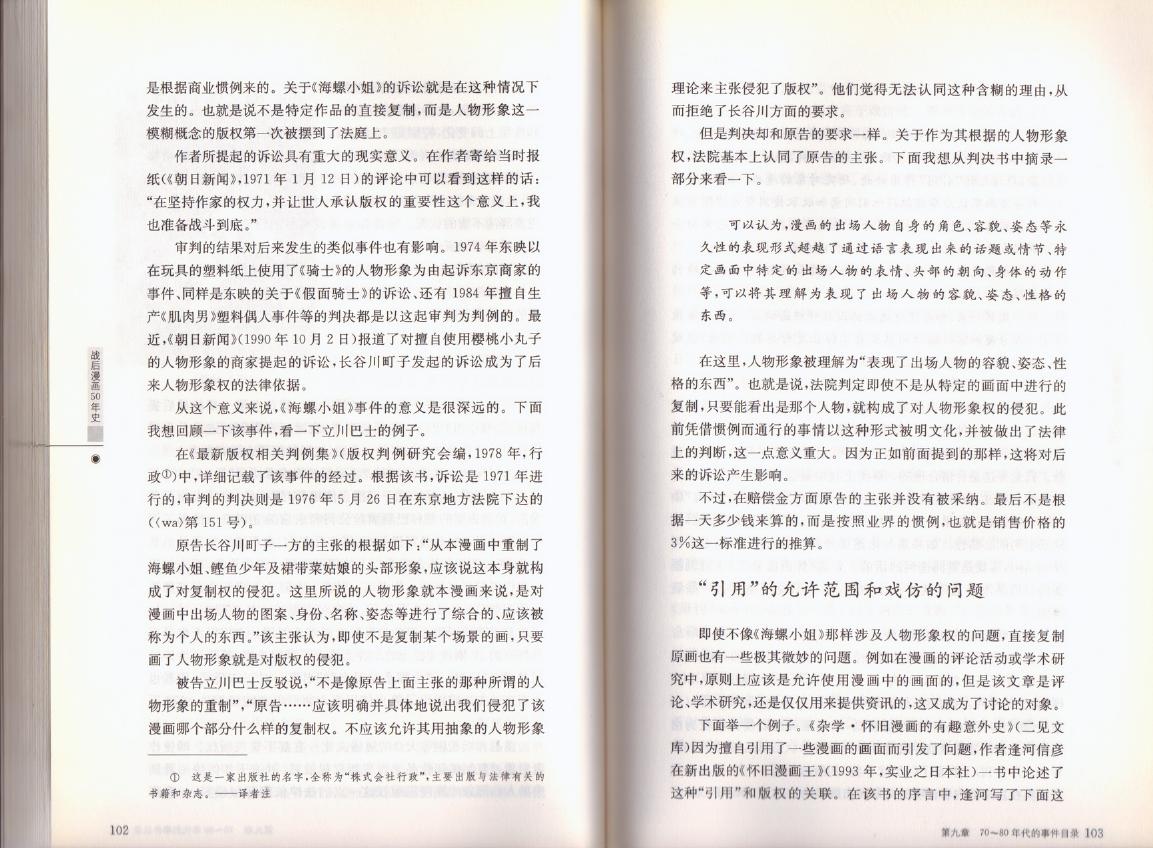 战后漫画50年史韩漫全集-全一卷无删减无遮挡章节图片 