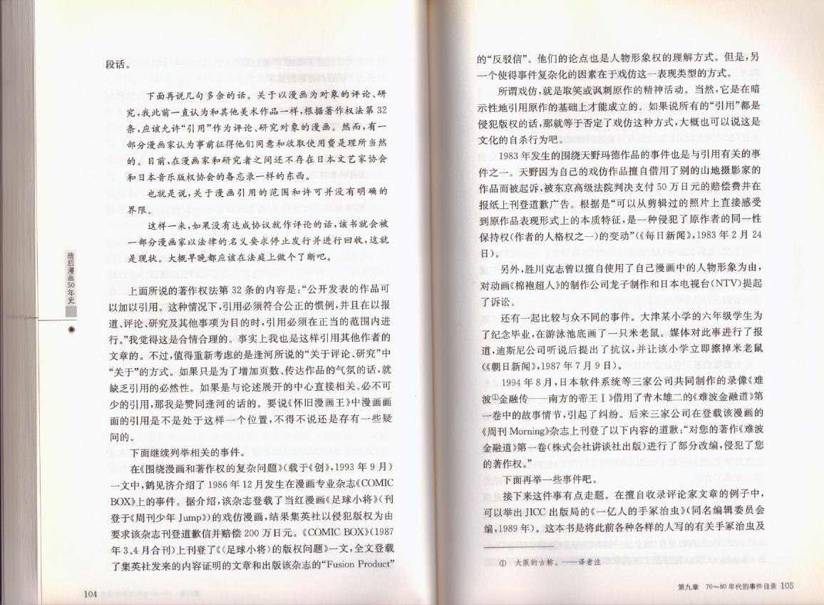 战后漫画50年史韩漫全集-全一卷无删减无遮挡章节图片 