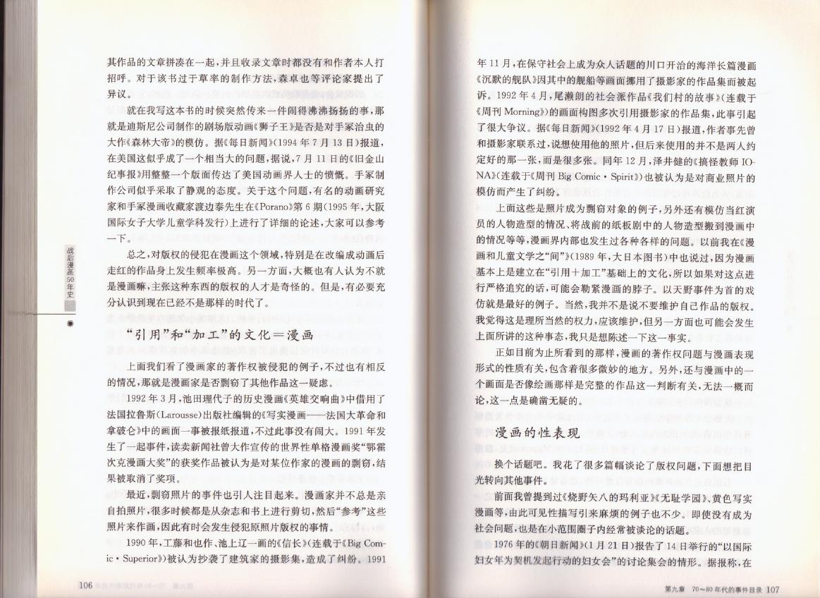 战后漫画50年史韩漫全集-全一卷无删减无遮挡章节图片 