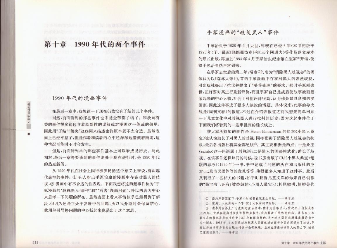 战后漫画50年史韩漫全集-全一卷无删减无遮挡章节图片 