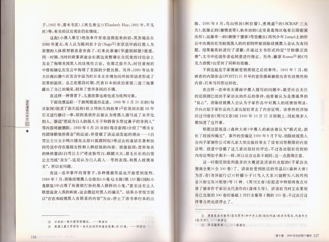 战后漫画50年史韩漫全集-全一卷无删减无遮挡章节图片 