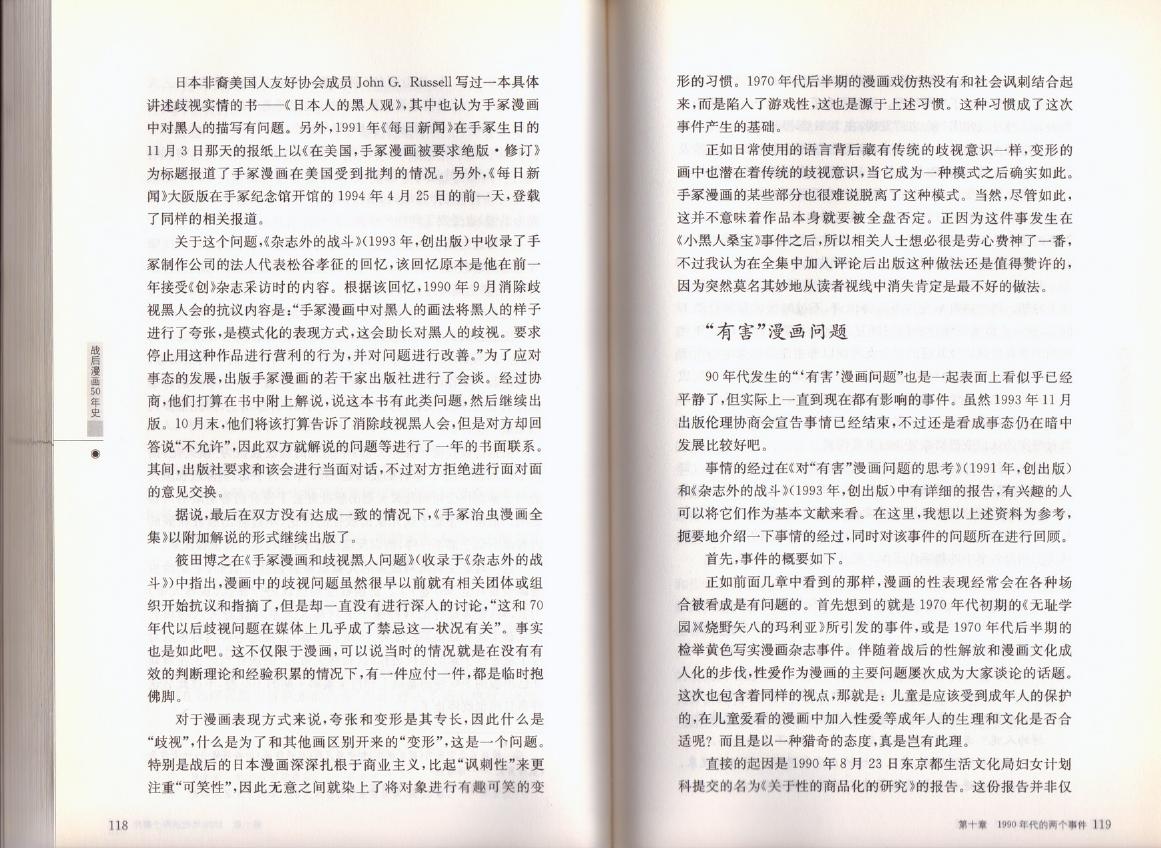 战后漫画50年史韩漫全集-全一卷无删减无遮挡章节图片 
