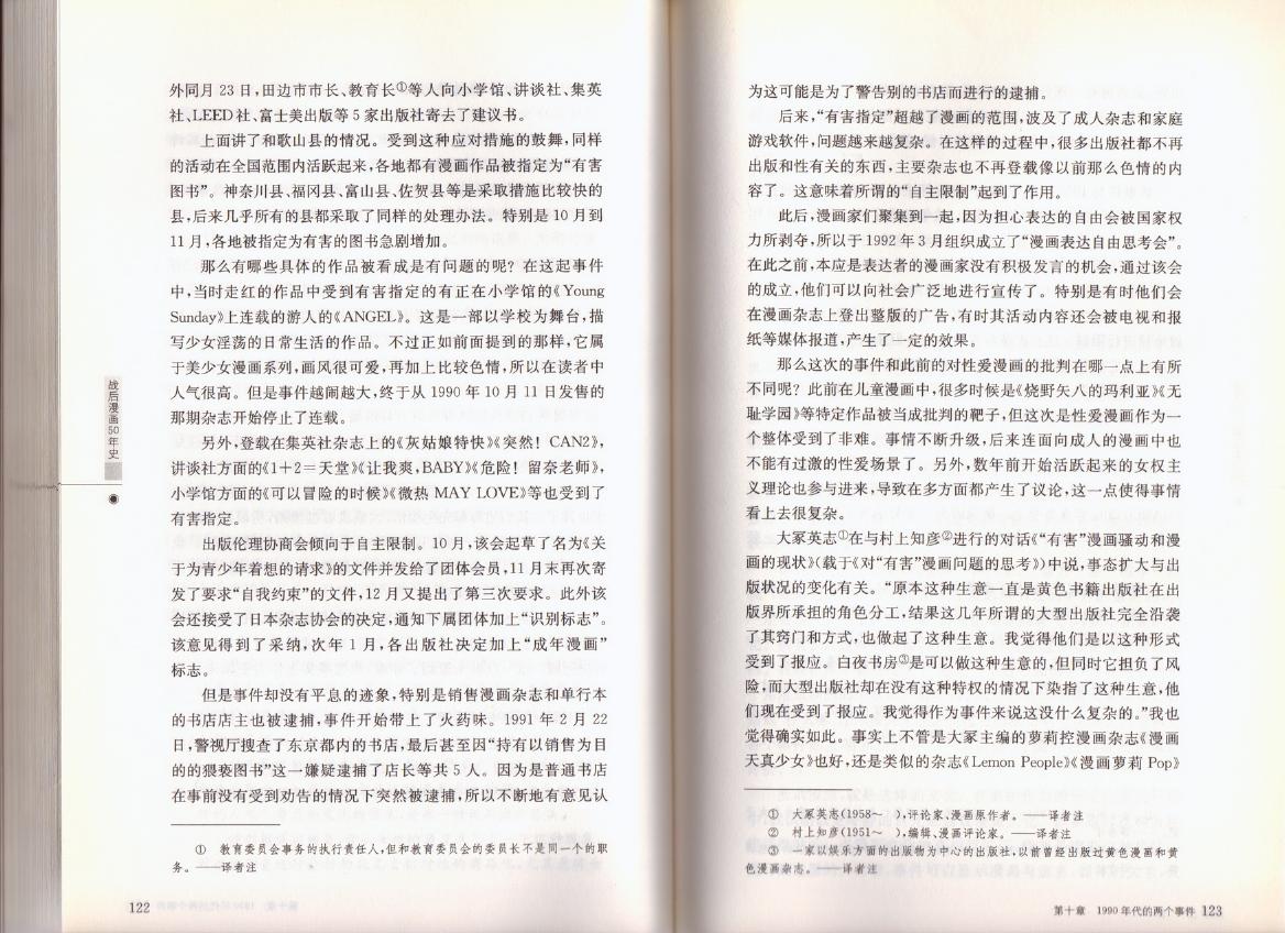 战后漫画50年史韩漫全集-全一卷无删减无遮挡章节图片 