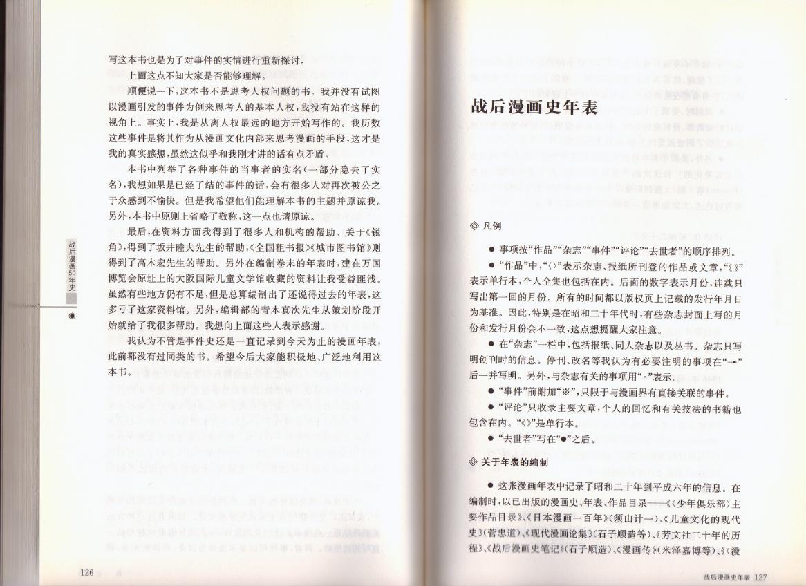 战后漫画50年史韩漫全集-全一卷无删减无遮挡章节图片 