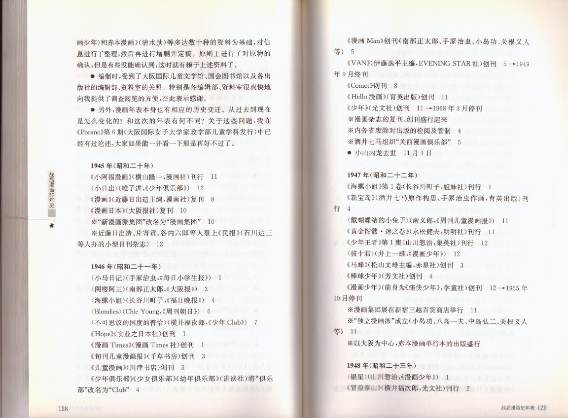 战后漫画50年史韩漫全集-全一卷无删减无遮挡章节图片 