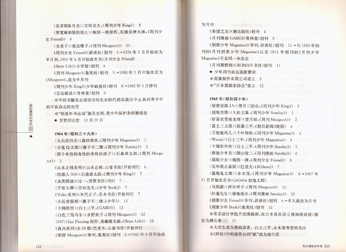 战后漫画50年史韩漫全集-全一卷无删减无遮挡章节图片 