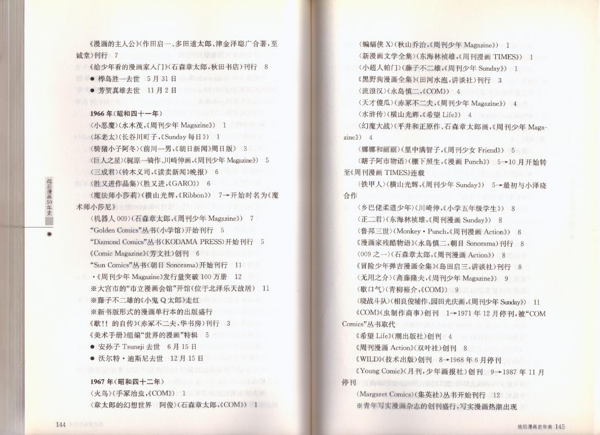 战后漫画50年史韩漫全集-全一卷无删减无遮挡章节图片 