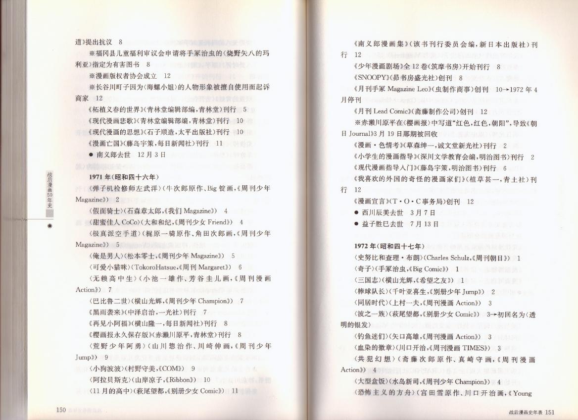 战后漫画50年史韩漫全集-全一卷无删减无遮挡章节图片 