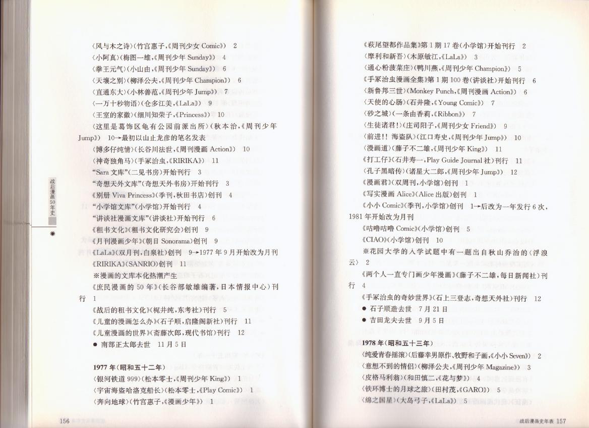 战后漫画50年史韩漫全集-全一卷无删减无遮挡章节图片 