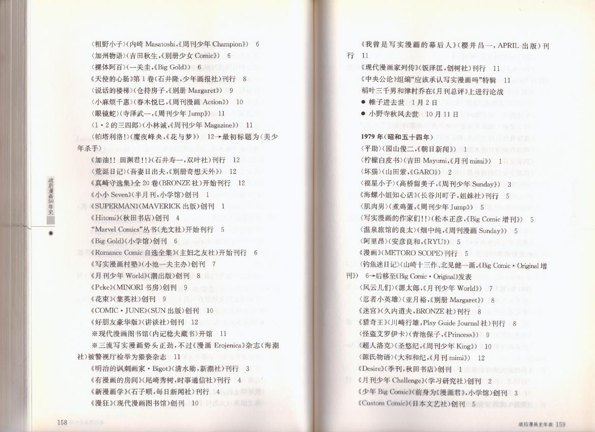战后漫画50年史韩漫全集-全一卷无删减无遮挡章节图片 