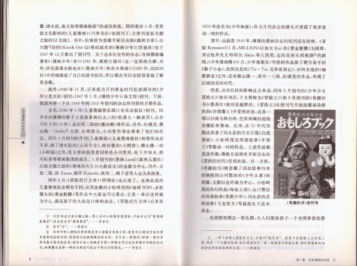 战后漫画50年史韩漫全集-全一卷无删减无遮挡章节图片 