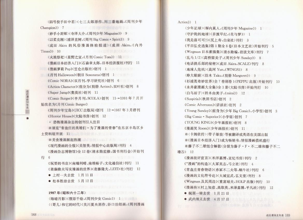 战后漫画50年史韩漫全集-全一卷无删减无遮挡章节图片 