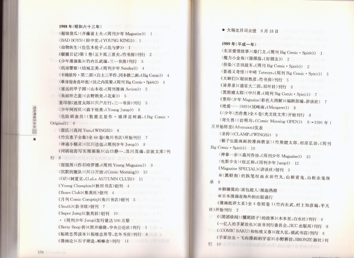 战后漫画50年史韩漫全集-全一卷无删减无遮挡章节图片 