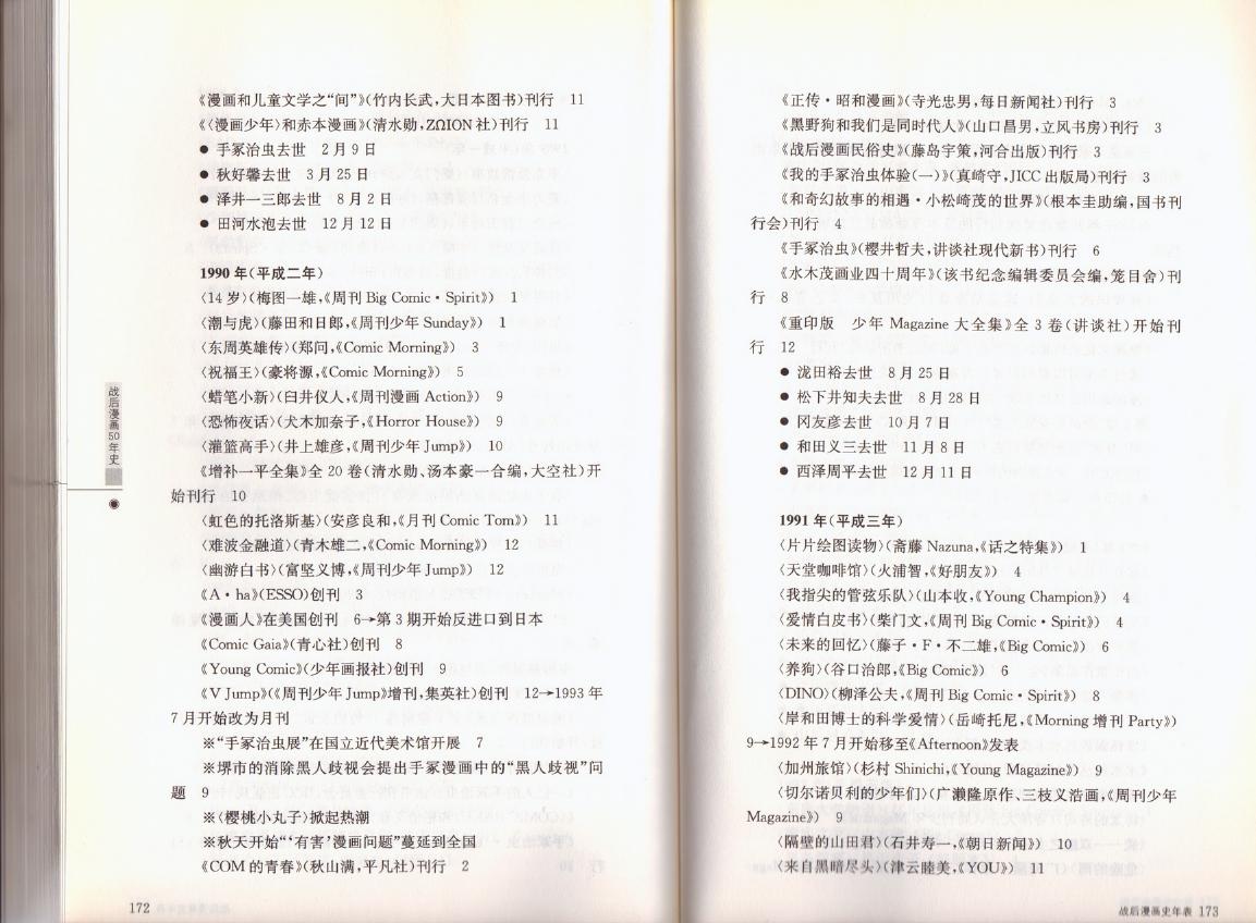 战后漫画50年史韩漫全集-全一卷无删减无遮挡章节图片 