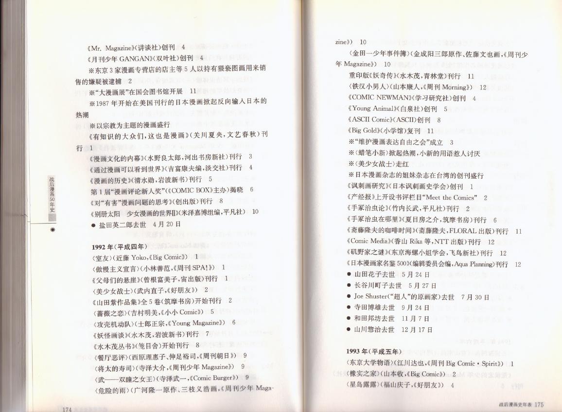 战后漫画50年史韩漫全集-全一卷无删减无遮挡章节图片 