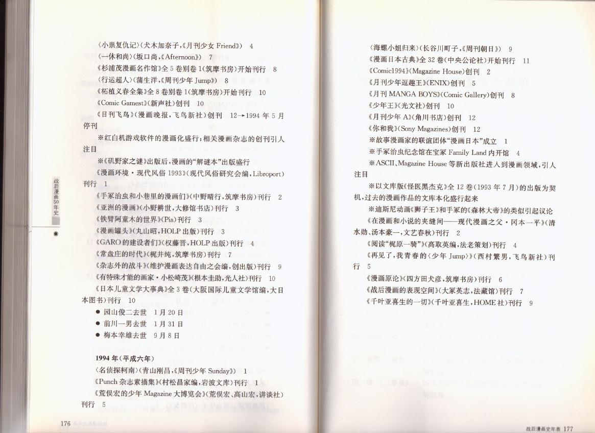 战后漫画50年史韩漫全集-全一卷无删减无遮挡章节图片 