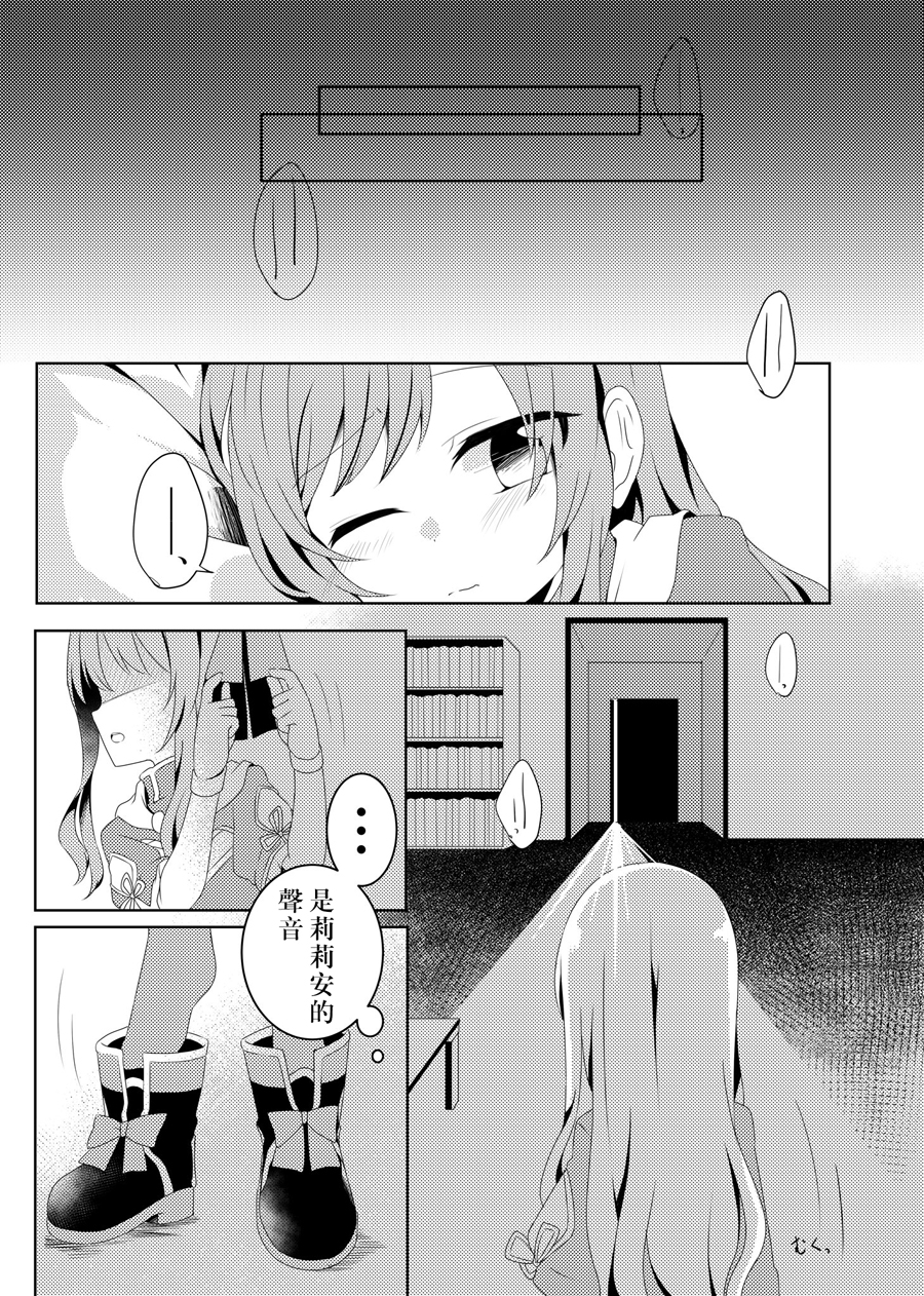 琥珀的记忆韩漫全集-短篇无删减无遮挡章节图片 
