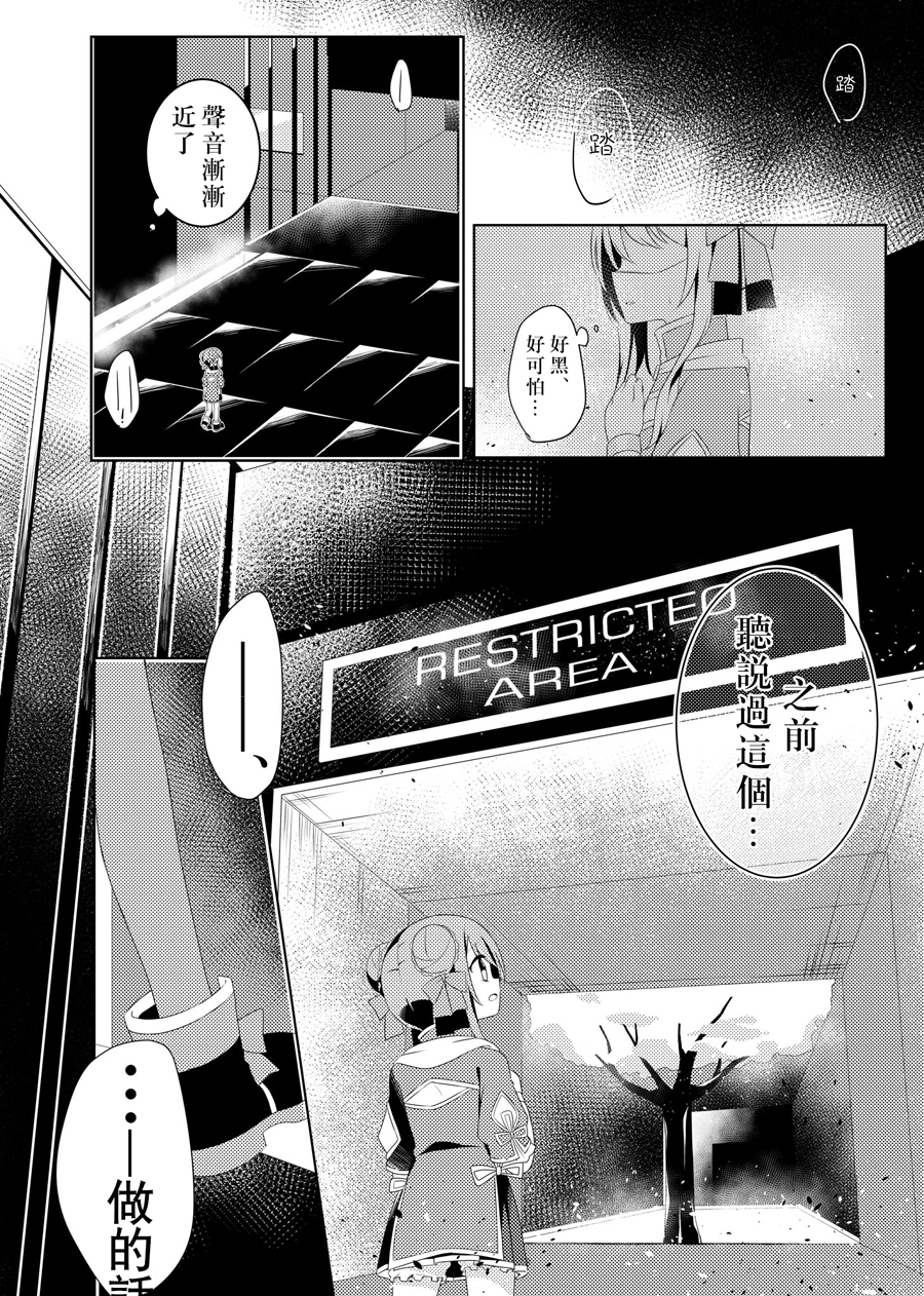 琥珀的记忆韩漫全集-短篇无删减无遮挡章节图片 