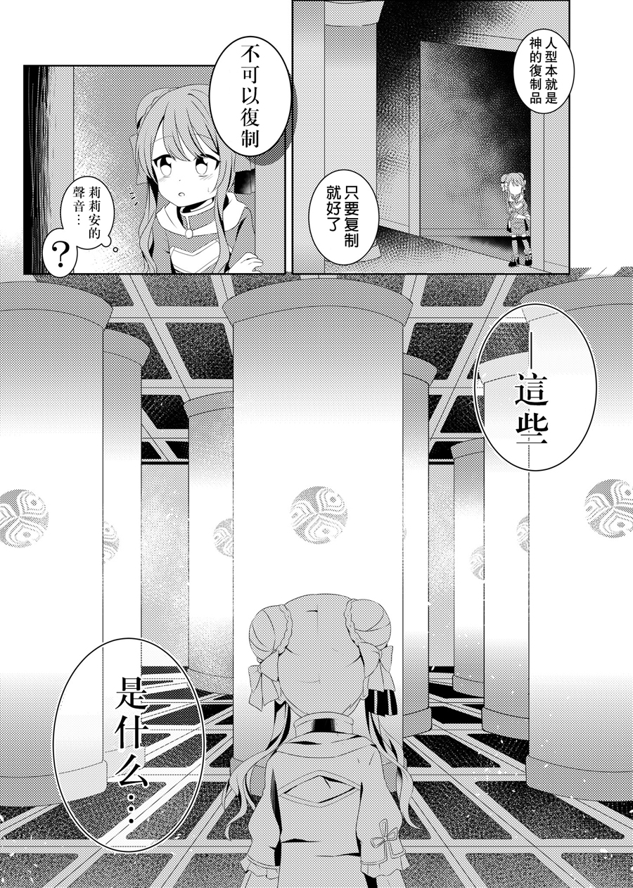 琥珀的记忆韩漫全集-短篇无删减无遮挡章节图片 