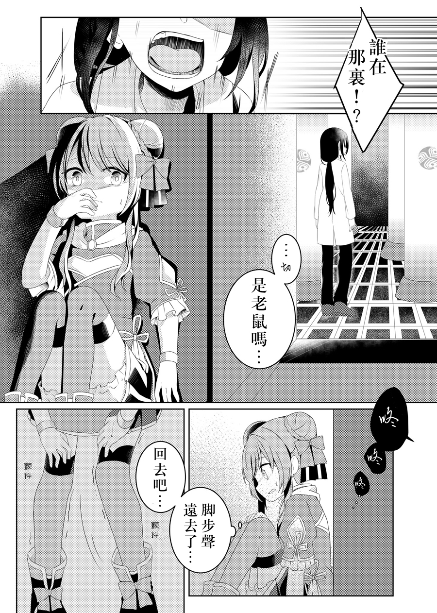 琥珀的记忆韩漫全集-短篇无删减无遮挡章节图片 