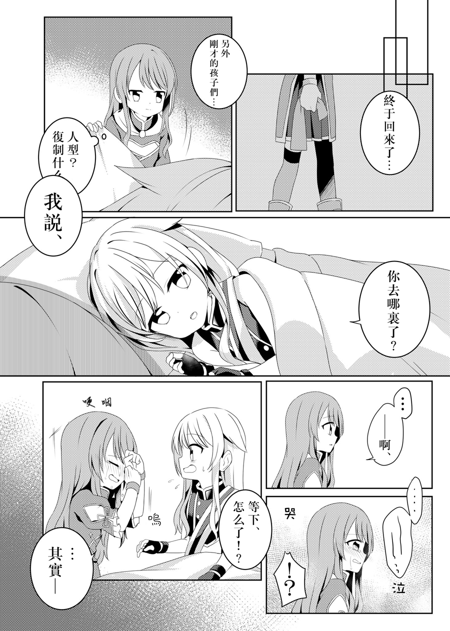 琥珀的记忆韩漫全集-短篇无删减无遮挡章节图片 