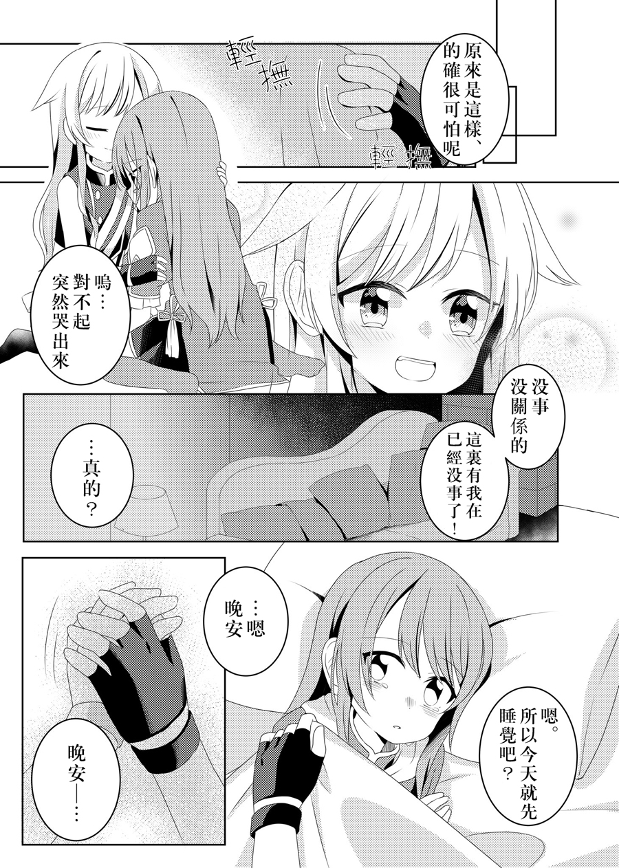 琥珀的记忆韩漫全集-短篇无删减无遮挡章节图片 