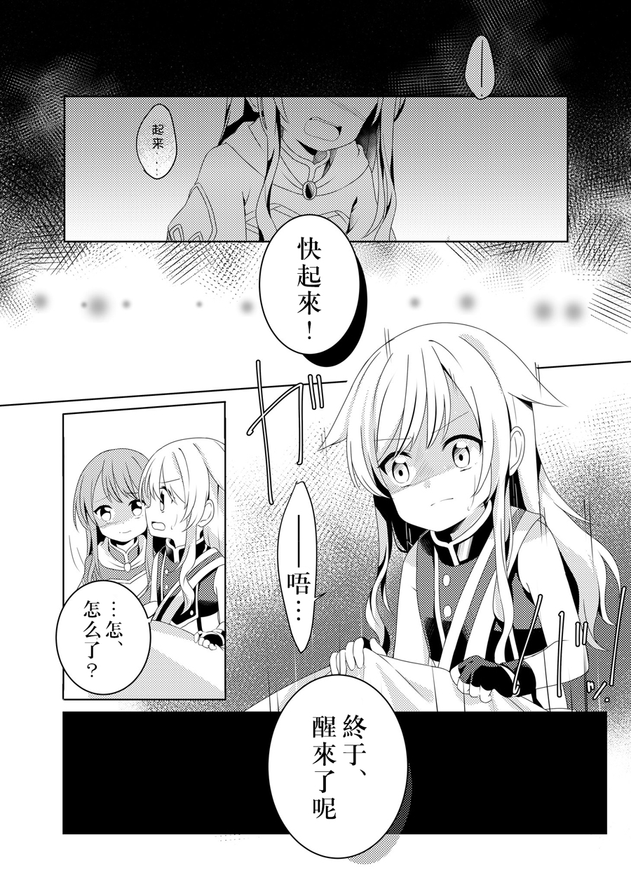 琥珀的记忆韩漫全集-短篇无删减无遮挡章节图片 