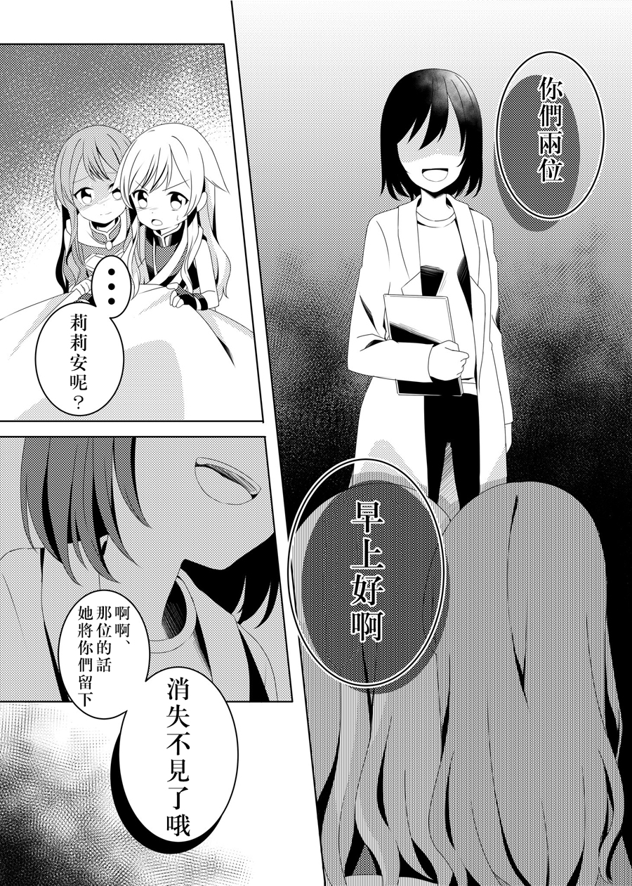 琥珀的记忆韩漫全集-短篇无删减无遮挡章节图片 