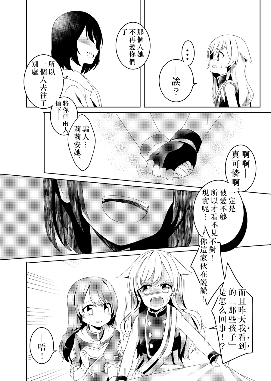 琥珀的记忆韩漫全集-短篇无删减无遮挡章节图片 