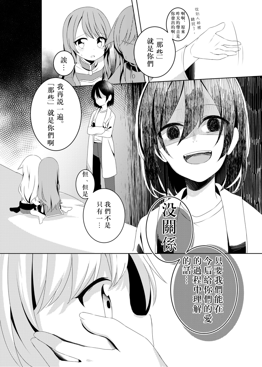 琥珀的记忆韩漫全集-短篇无删减无遮挡章节图片 