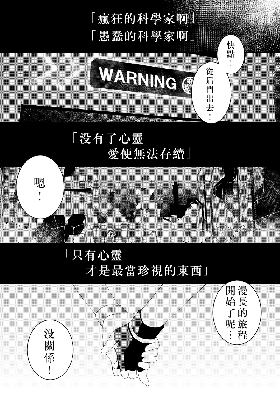 琥珀的记忆韩漫全集-短篇无删减无遮挡章节图片 
