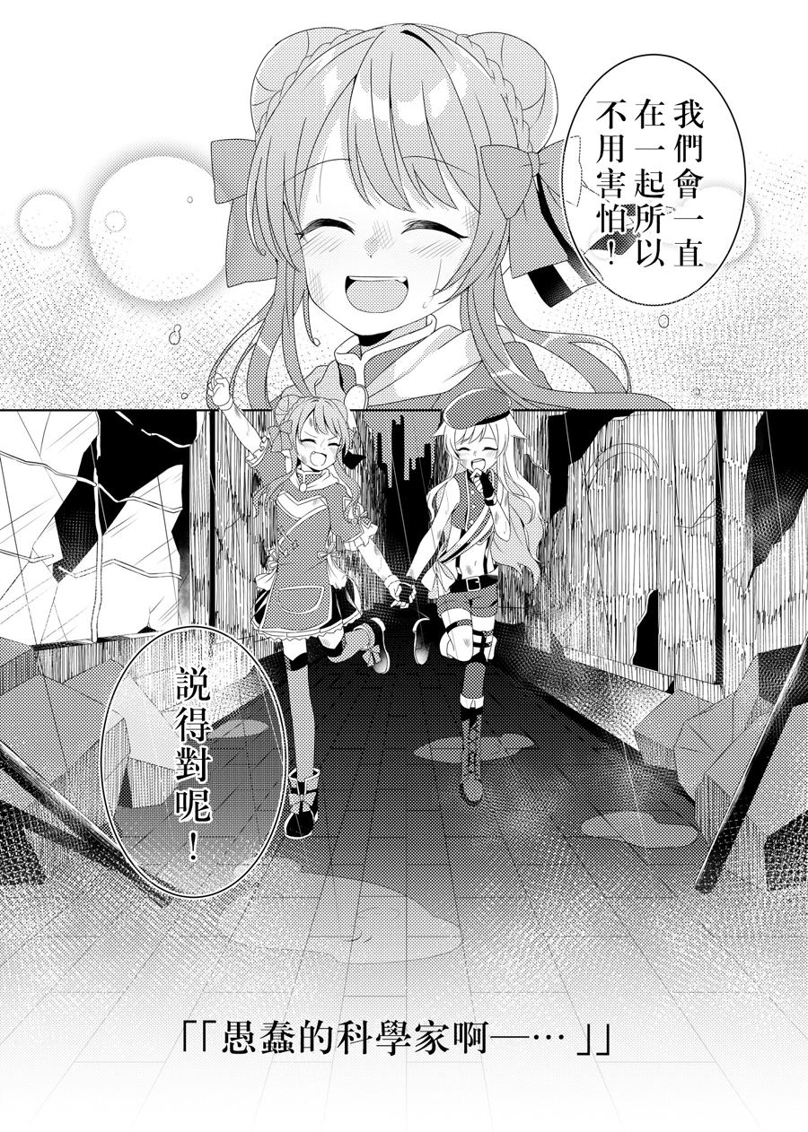 琥珀的记忆韩漫全集-短篇无删减无遮挡章节图片 