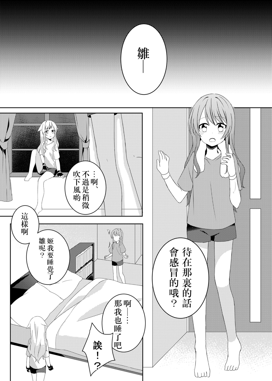 琥珀的记忆韩漫全集-短篇无删减无遮挡章节图片 