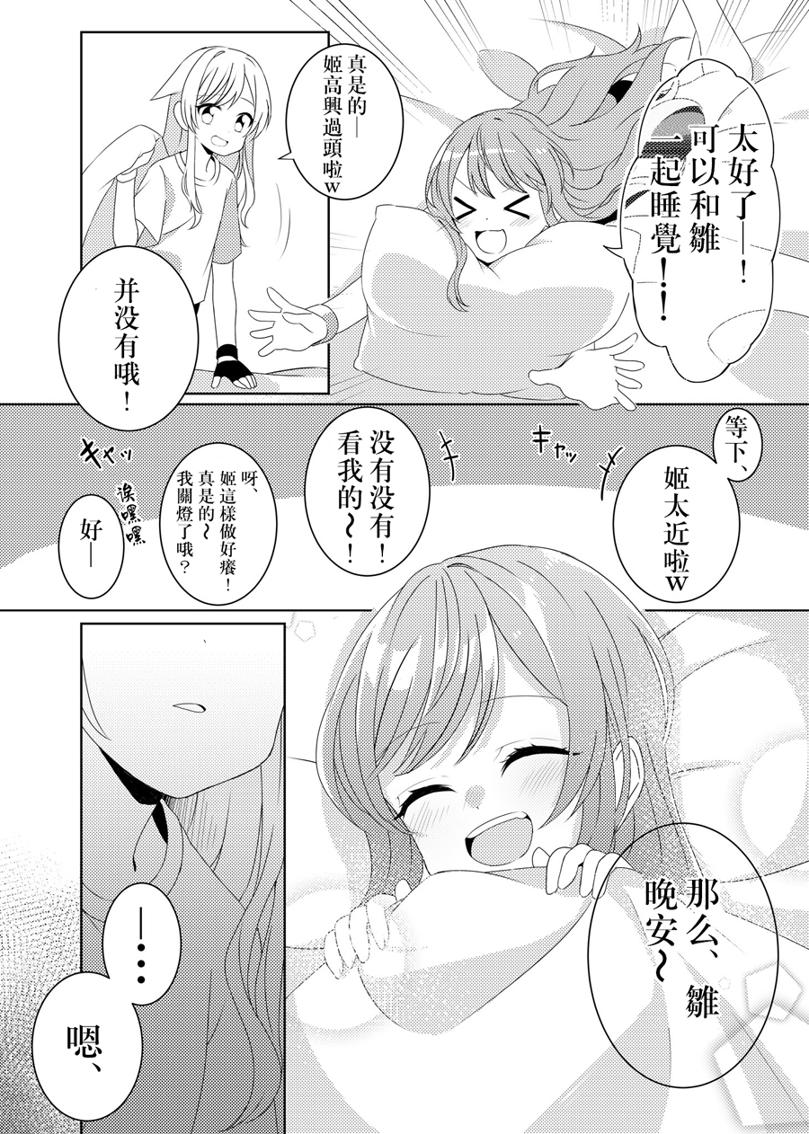 琥珀的记忆韩漫全集-短篇无删减无遮挡章节图片 