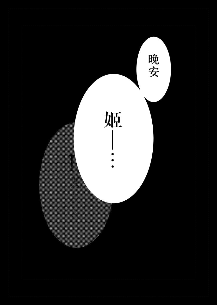 琥珀的记忆韩漫全集-短篇无删减无遮挡章节图片 