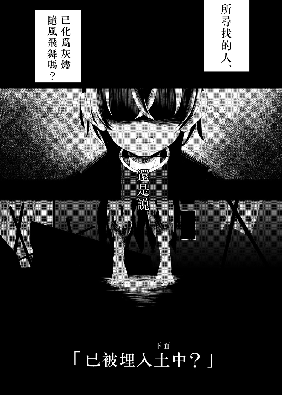 琥珀的记忆韩漫全集-短篇无删减无遮挡章节图片 