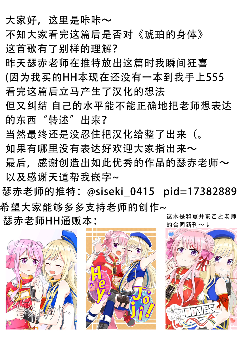 琥珀的记忆韩漫全集-短篇无删减无遮挡章节图片 