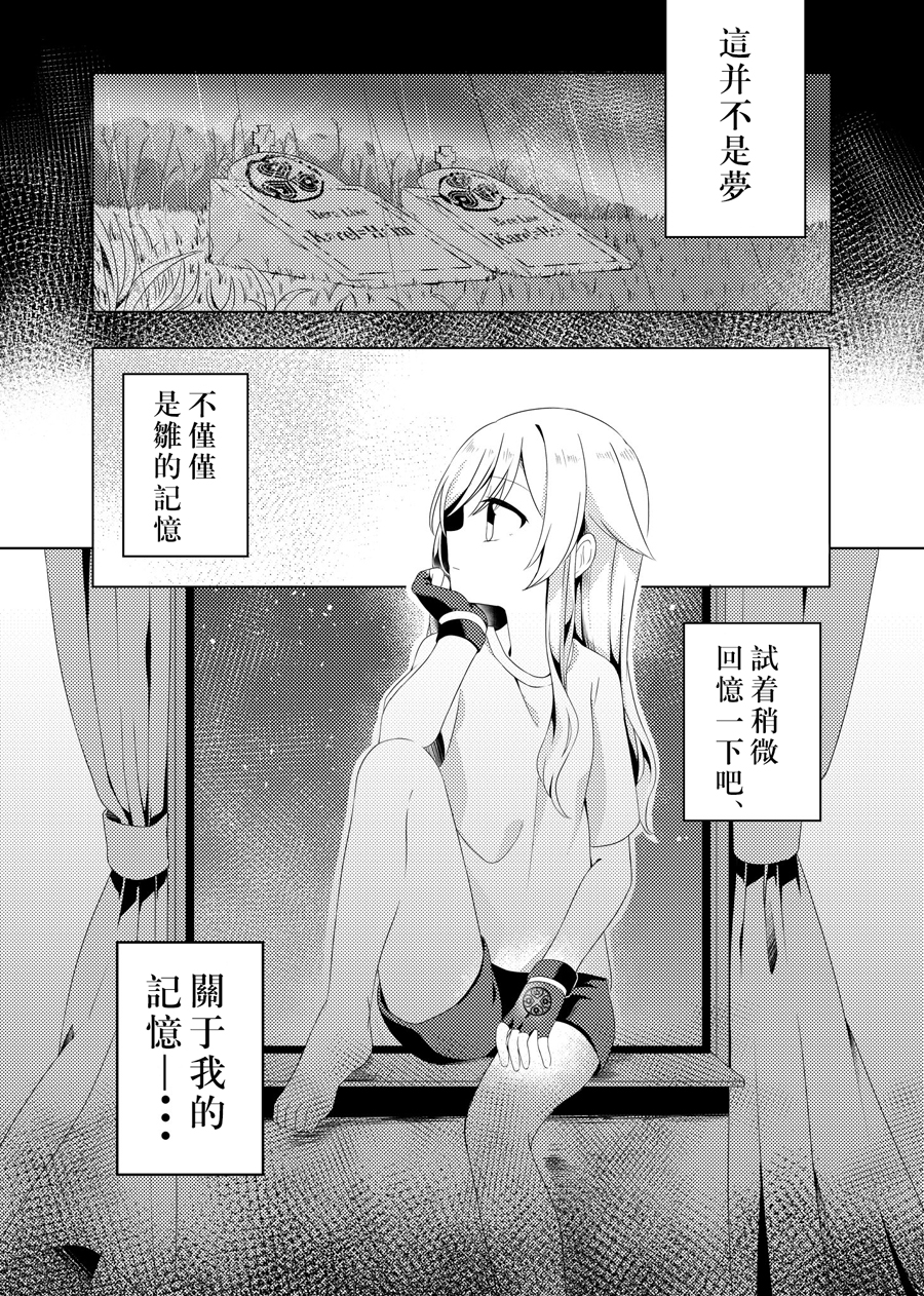 琥珀的记忆韩漫全集-短篇无删减无遮挡章节图片 