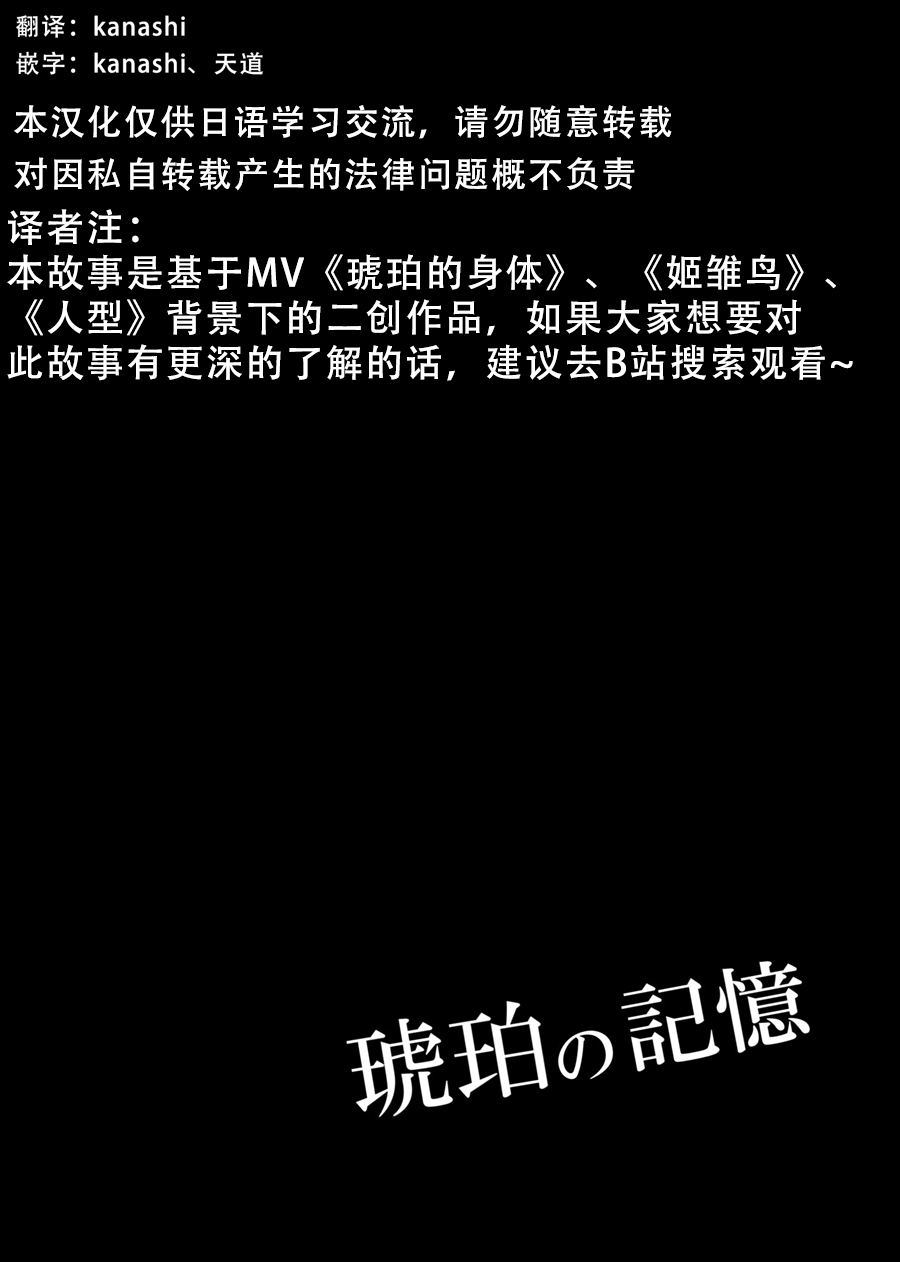 琥珀的记忆韩漫全集-短篇无删减无遮挡章节图片 