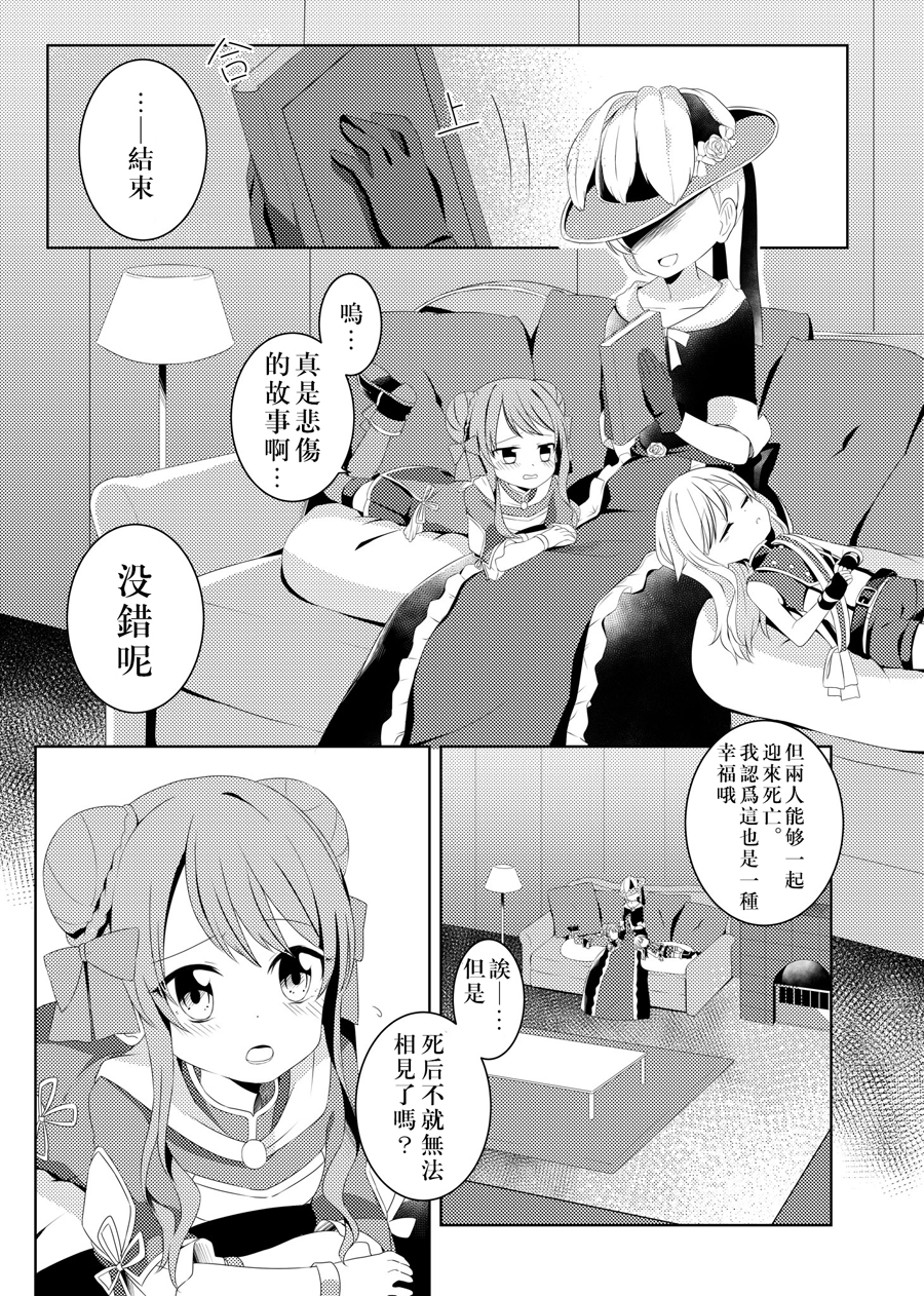琥珀的记忆韩漫全集-短篇无删减无遮挡章节图片 