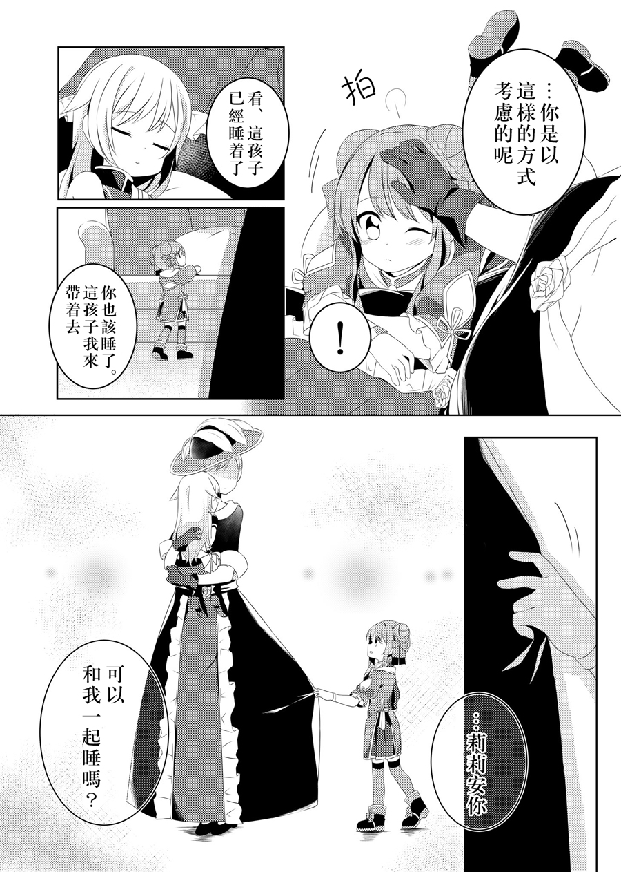 琥珀的记忆韩漫全集-短篇无删减无遮挡章节图片 
