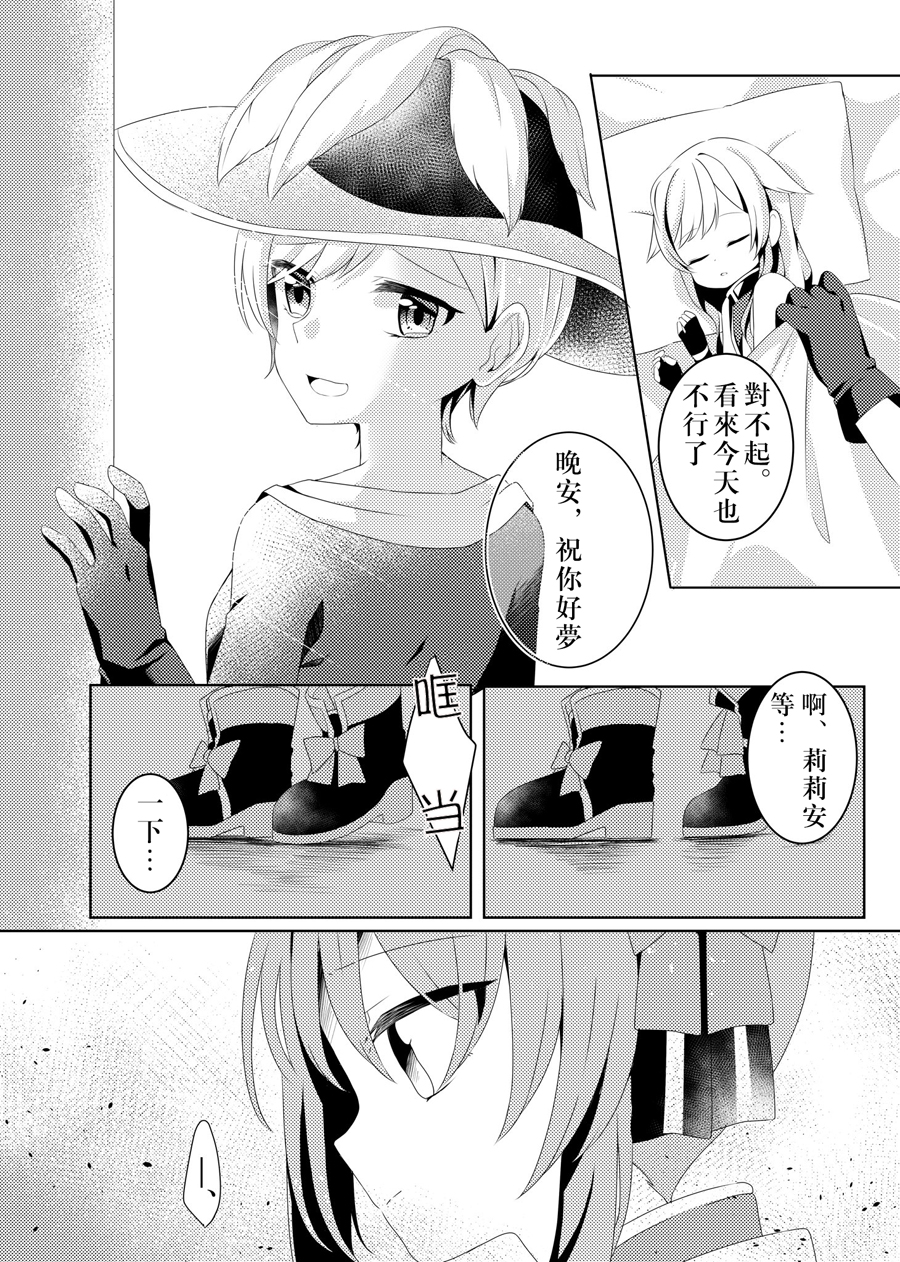 琥珀的记忆韩漫全集-短篇无删减无遮挡章节图片 