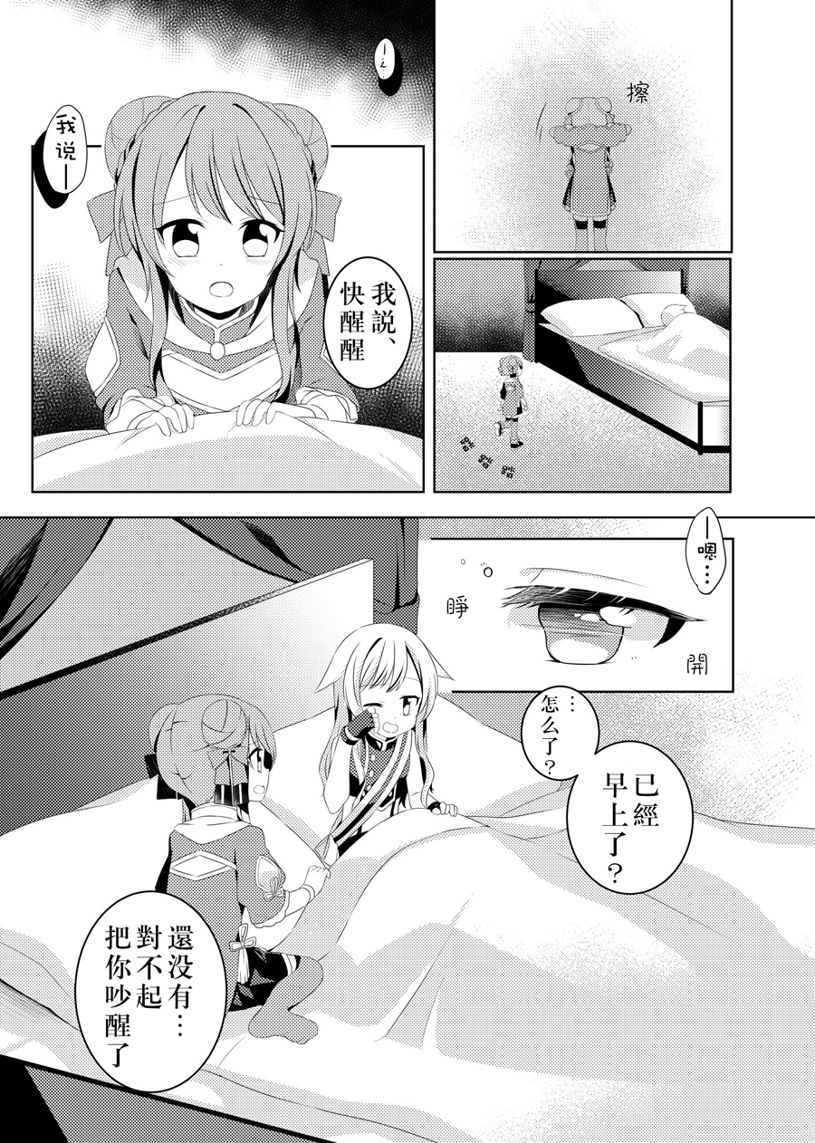 琥珀的记忆韩漫全集-短篇无删减无遮挡章节图片 