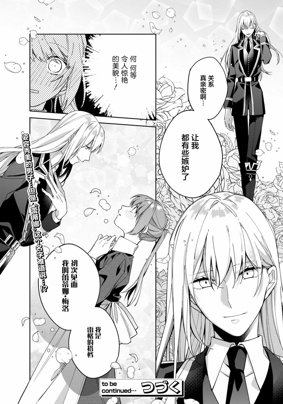 家里蹲大小姐是懂兽语的圣兽饲养员韩漫全集-第03话无删减无遮挡章节图片 