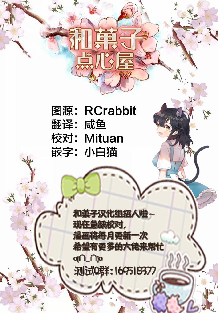 家里蹲大小姐是懂兽语的圣兽饲养员韩漫全集-第03话无删减无遮挡章节图片 