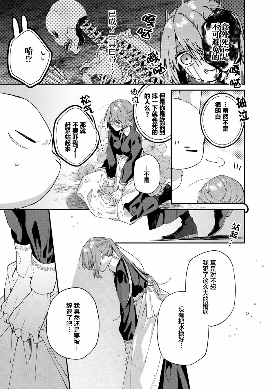家里蹲大小姐是懂兽语的圣兽饲养员韩漫全集-第03话无删减无遮挡章节图片 